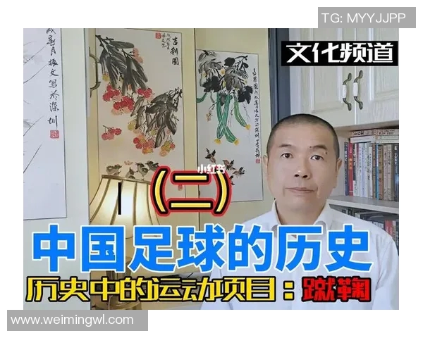 古代足球历史上的传奇人物及其影响力探究