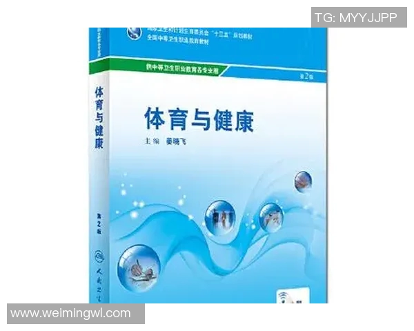 探索美国著名体育院校研究生的培养模式与职业发展路径